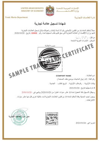 UAE Trademark Certificate